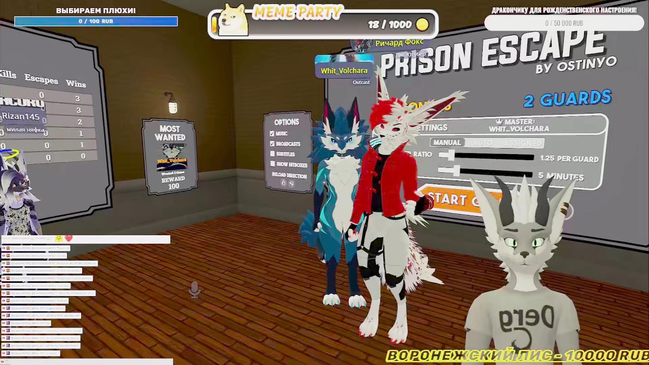 Зимний 73 vrchat хвостато-пушистый кипиш 2026