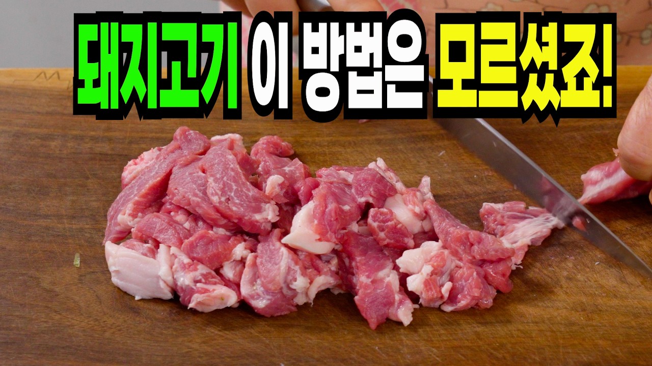 돼지고기짜글이 이 방법은 맛집 뺨칩니다✔️ 한국인 99%가 좋아하는 돼지고기짜글이 레시피