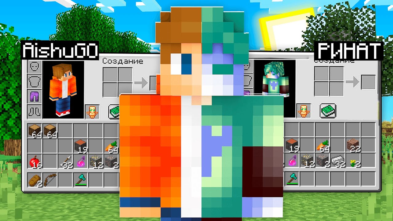 РИНАТ ЕКЕУМІЗДІҢ ИНВЕНТАРЫМЫЗ ҚОСЫЛЫП КЕТКЕН қазақша майнкрафт казакша айшуак