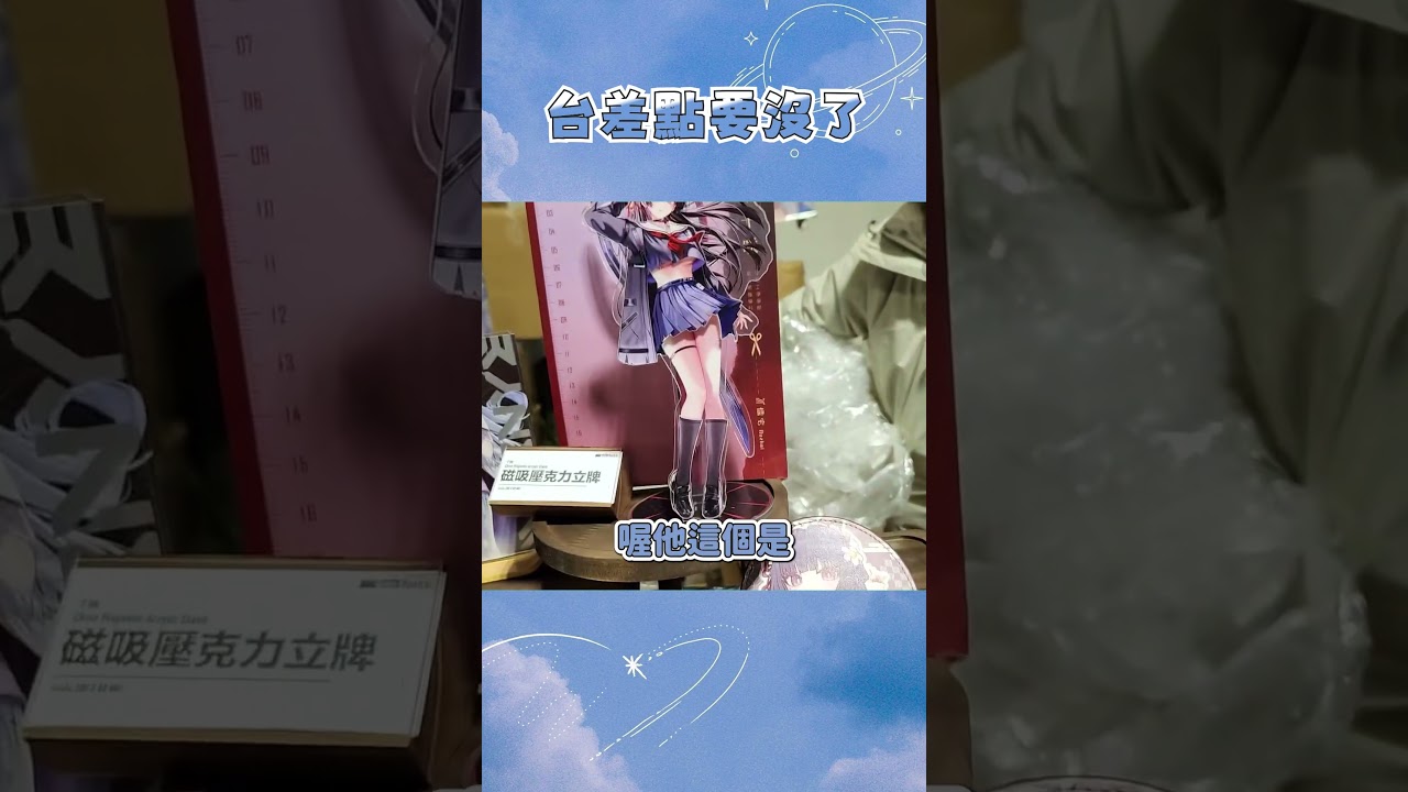 台差點要沒了【Restia瑞斯帝亞】 #restia #瑞斯帝亞 #vtuber #vtuber精華 #台灣vtuber
