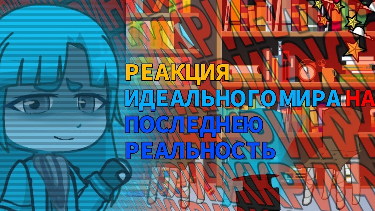 Реакция ИМ на 