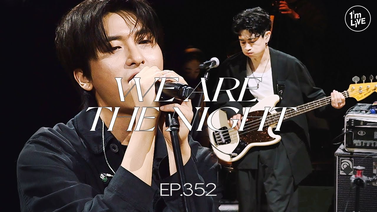 [I'm LIVE] Ep.352 WE ARE THE NIGHT(위아더나잇) _ Full Episode
