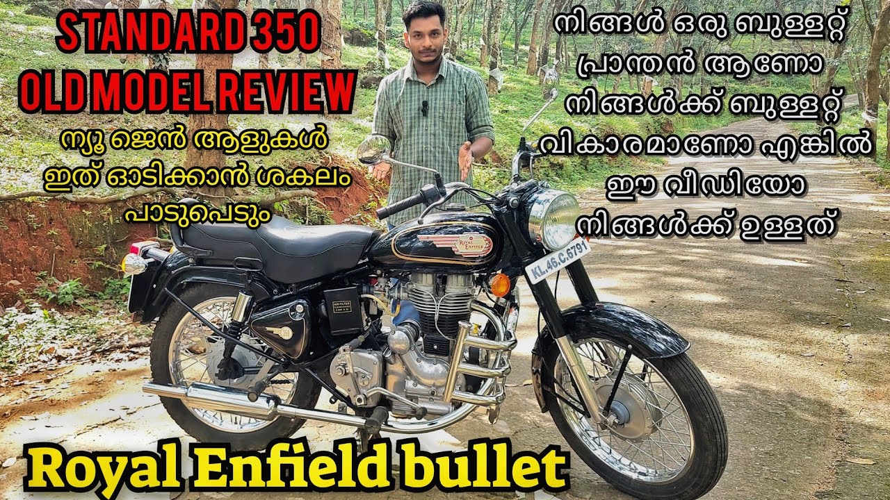 Royal Enfield Standard 350 old model bullet 350 detailed malayalam review ഇവൻ ഒരു വികാരം തന്നെ