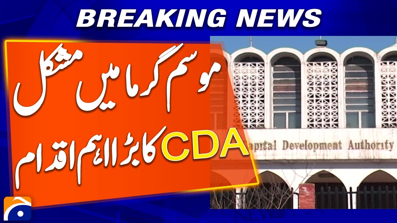 CDA Takes Major Step to Tackle Summer Challenges in Islamabad | Breaking News | Geo News