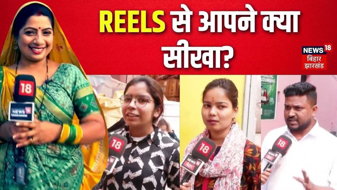 Public Reaction on Reels: REELS से आपने क्या सीखा? Impact of Short Videos | Bhabhi Ji Maidan Me Hain