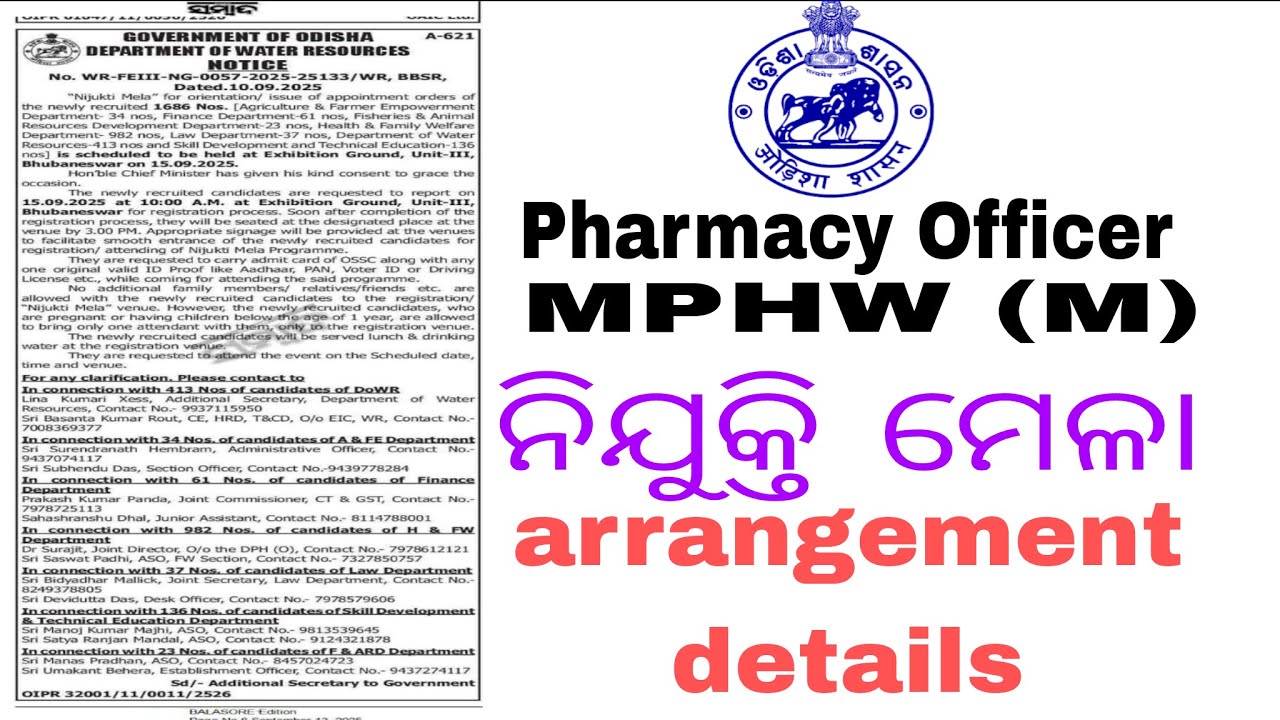 ନିଯୁକ୍ତି ମେଳା । Pharmacy officer and mphwm
