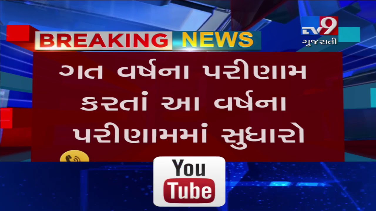 NEET 2019 result announced, 35177 students from Gujarat qualified | Tv9News