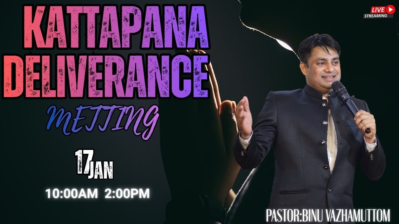 KATTAPPANA  DELIVERANCE MEETING  17 JANUARY 2026 | PR.BINU VAZHAMUTTOM | ELOHIM GWC