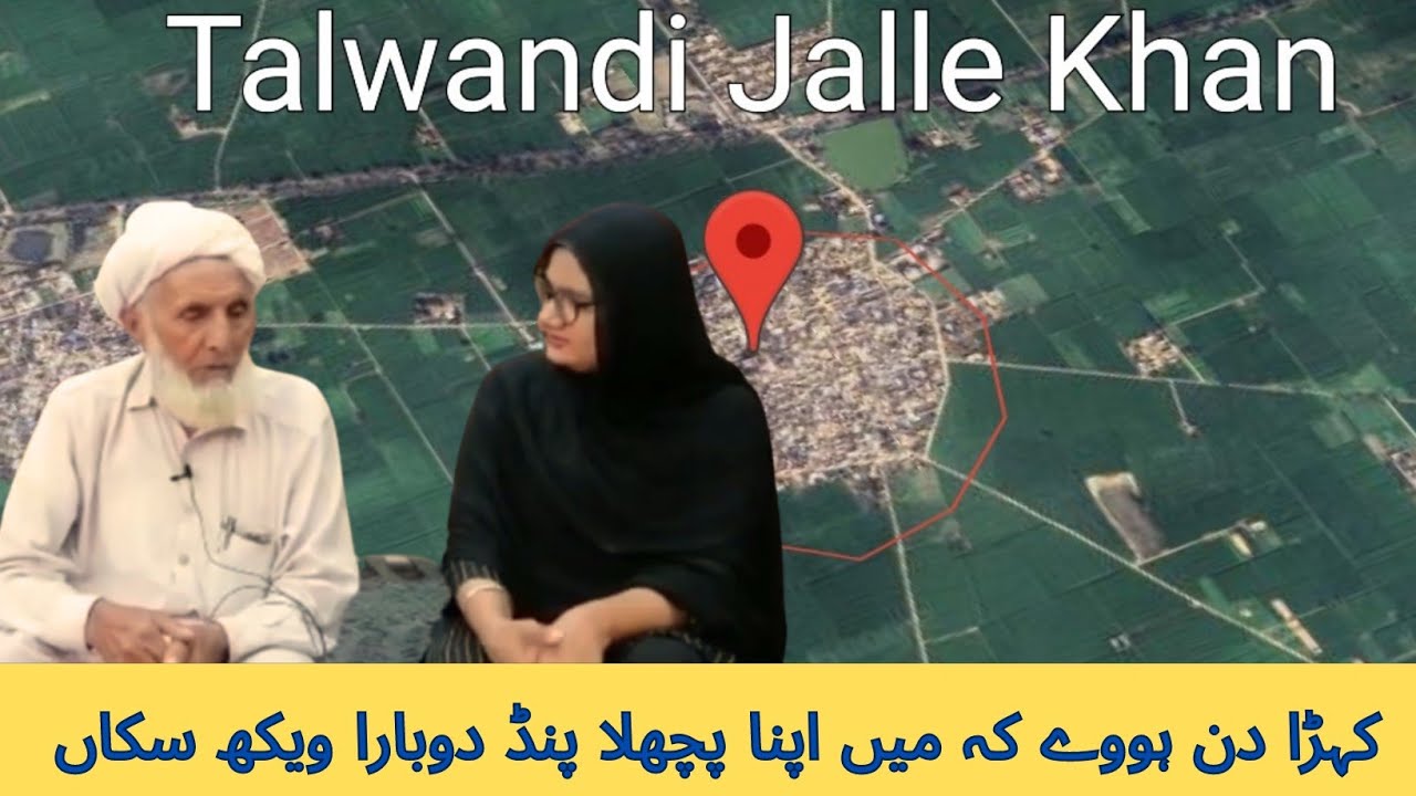 Charhde Panjab De Pind Talwandi Jalle Khan Nu Vekhn Di Taangh | Partition Story 1947 |