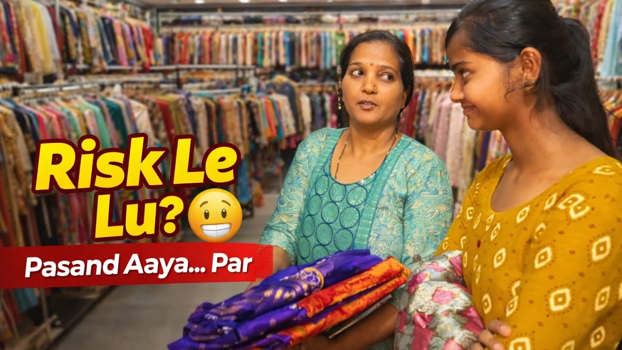 Daivik Ke Birthday Ke Liye Outfit Final Ho Gaye 🤩