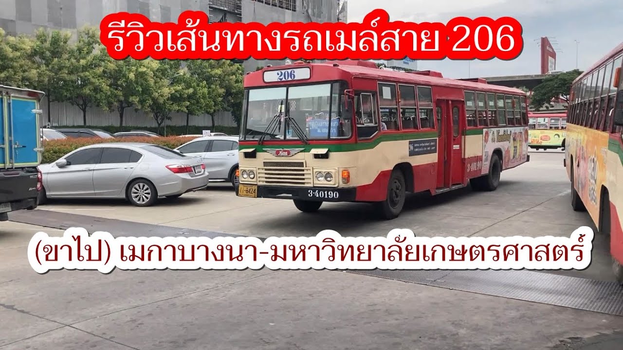 1,060 รถเมล์สาย 206 ถูกเปลี่ยนเส้นทางเป็น เมกาบางนา-บางเขน