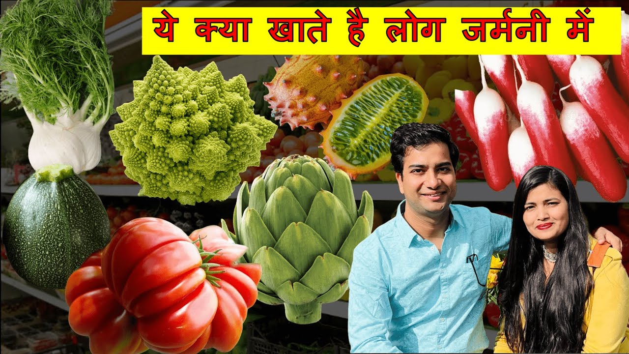 German Vegetables & Fruit Market | जर्मनी की सब्जी मंडी | Indians In Germany #hindi #indianvlogger