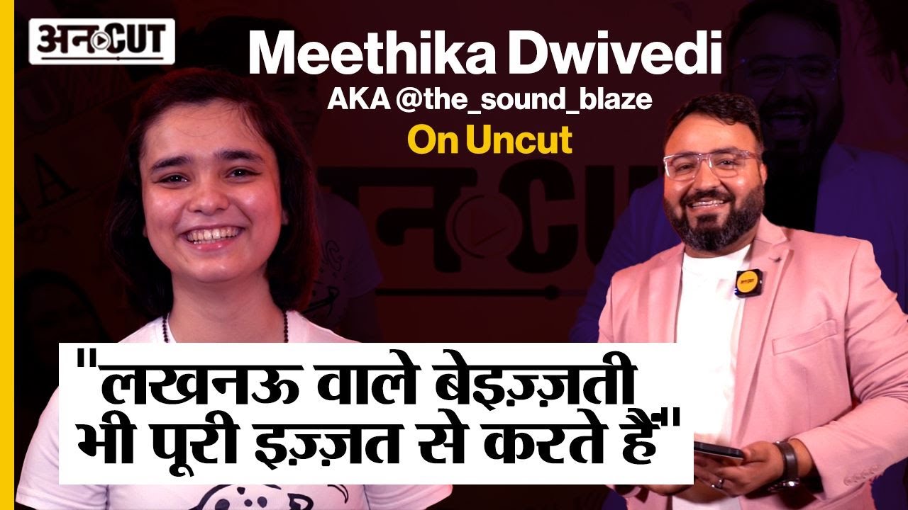 The Sound Blaze on Bollywood: Social Media Influencer Meethika Dwivedi ने बना डाला बॉलीवुड को लखनवी