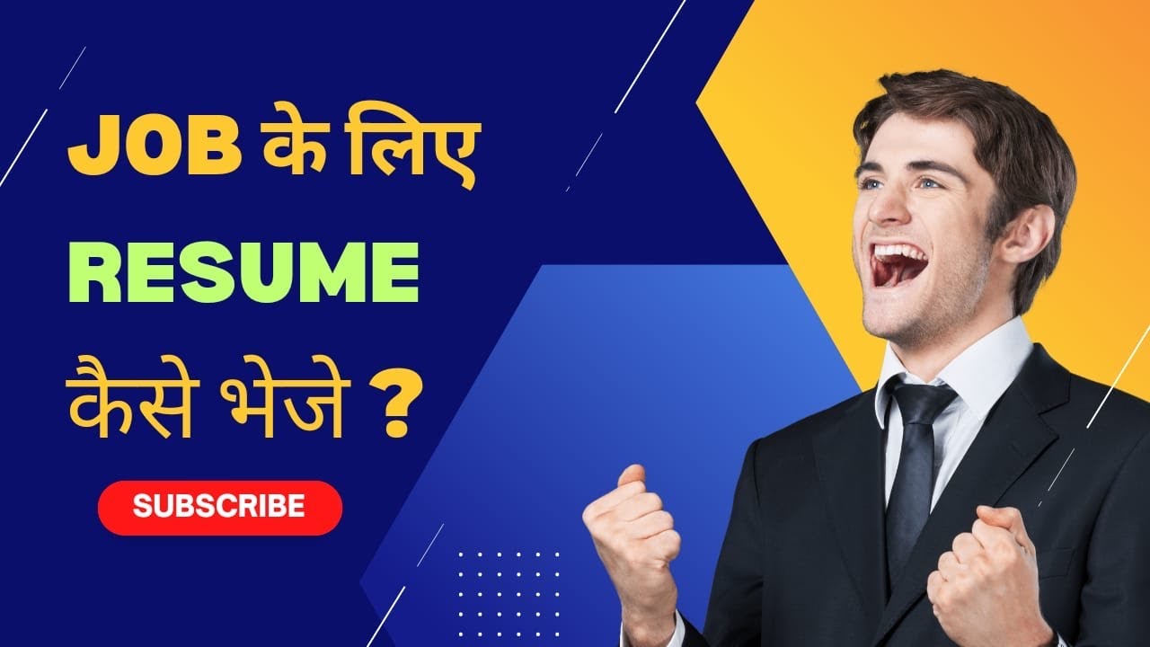 How to send resume in email | How to send your resume online | Online Job Application |