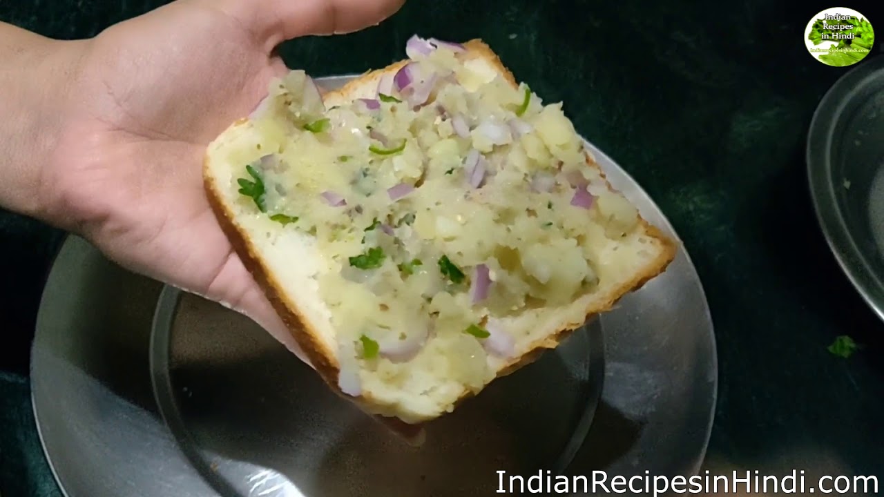 Aloo Bread Toast Recipe - आलू ब्रेड टोस्ट बनाने की विधि | Potato Toast in Hindi