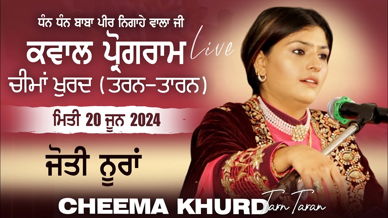 🔴 [LIVE] JYOTI NOORAN | CHEEMA KHURD (Tarn-Taran) Mela 20 June 2024