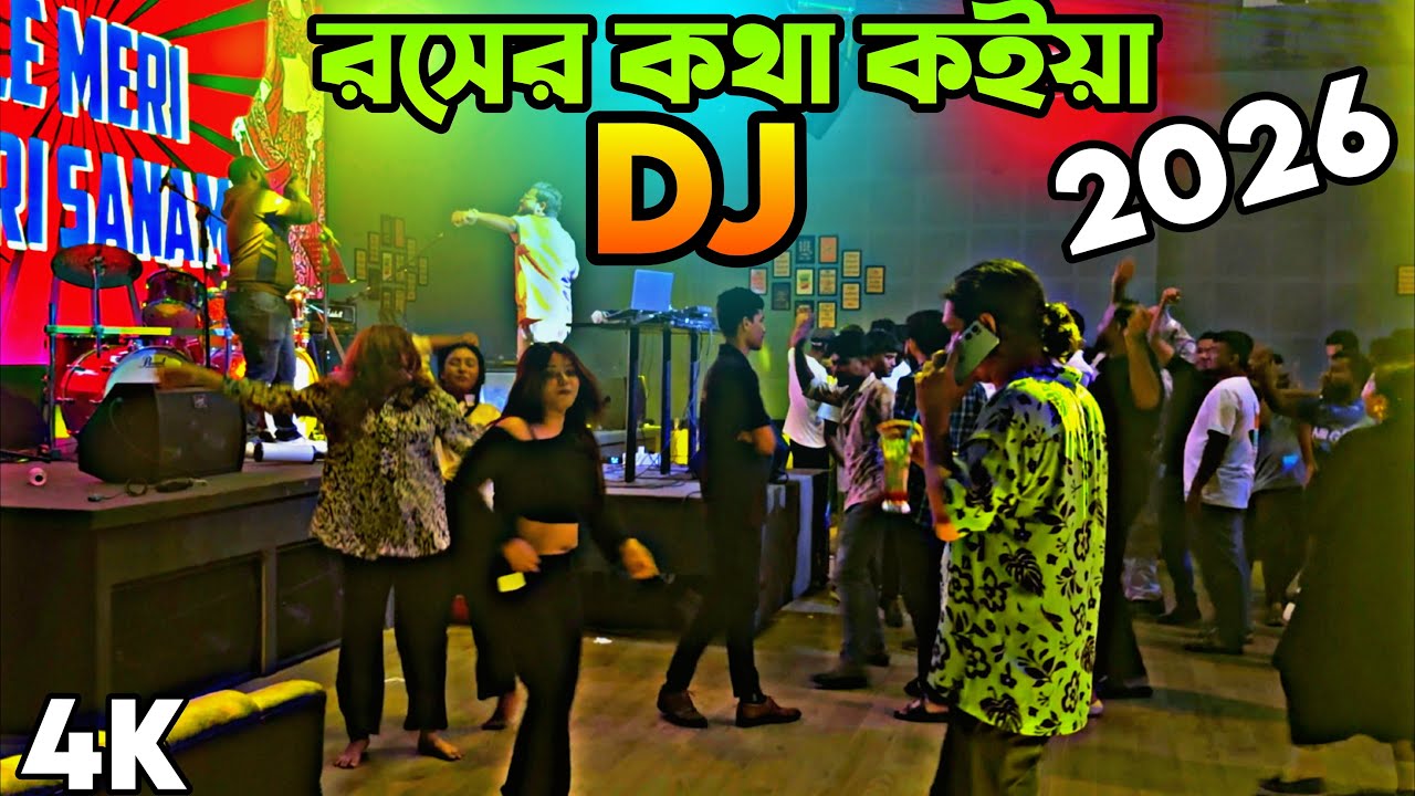 Dj Roser Kotha Koia Amay Dj Song Nonstop Nutun Dj Gan  2026 Bangla old Dj Akter