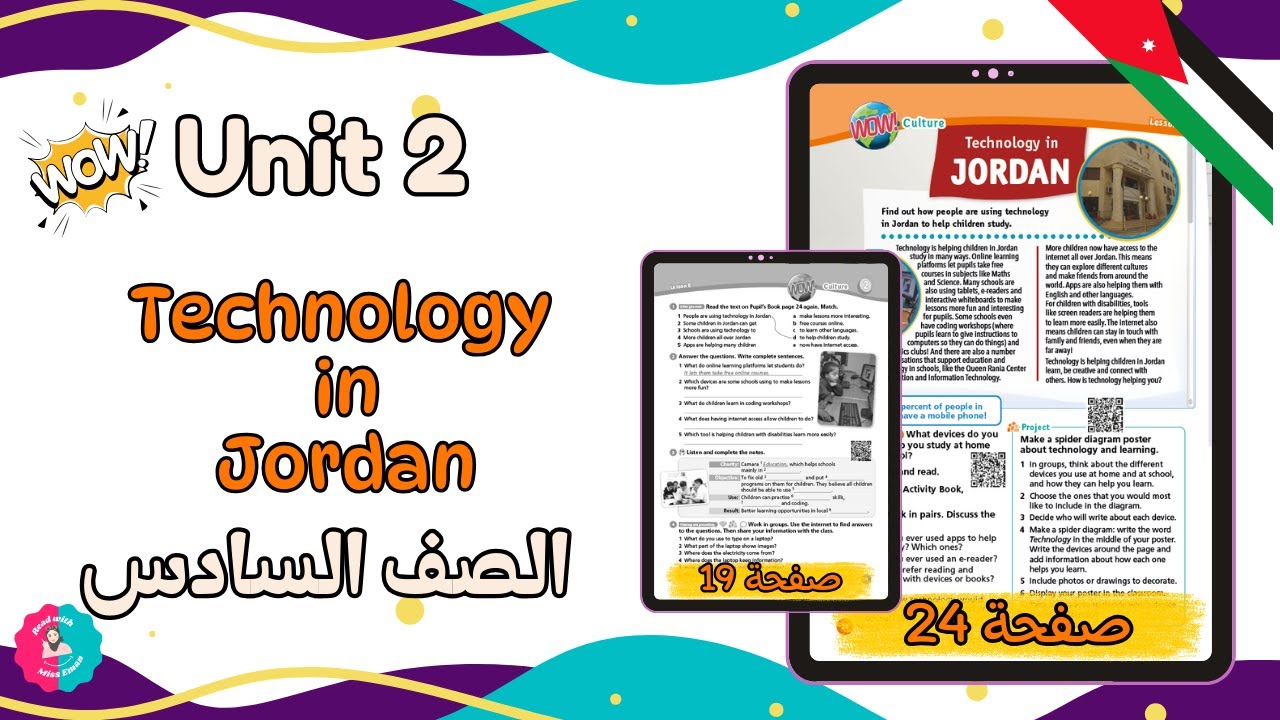 شرح انجليزي سادس | Unit 2 Technology in Jordan صفحة 24 + حل التمارين صفحة 19