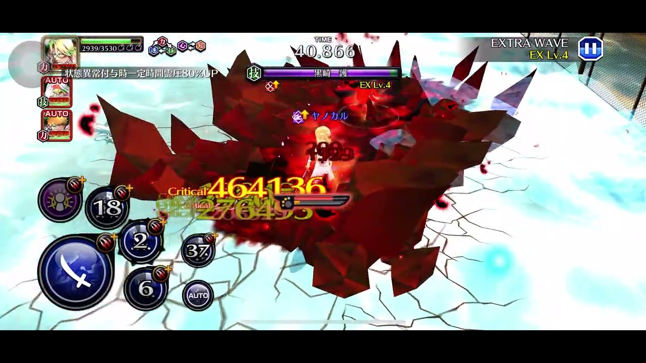 NIGHTMARE EX6 虚キラー青