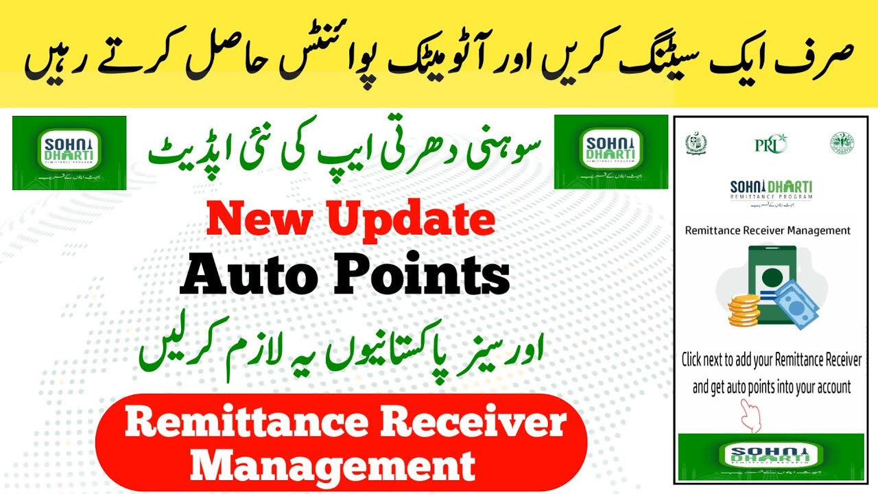 Sohni Dharti App | How to Add Remittance in Sohni Dharti App | Auto Points in Sohni dharti