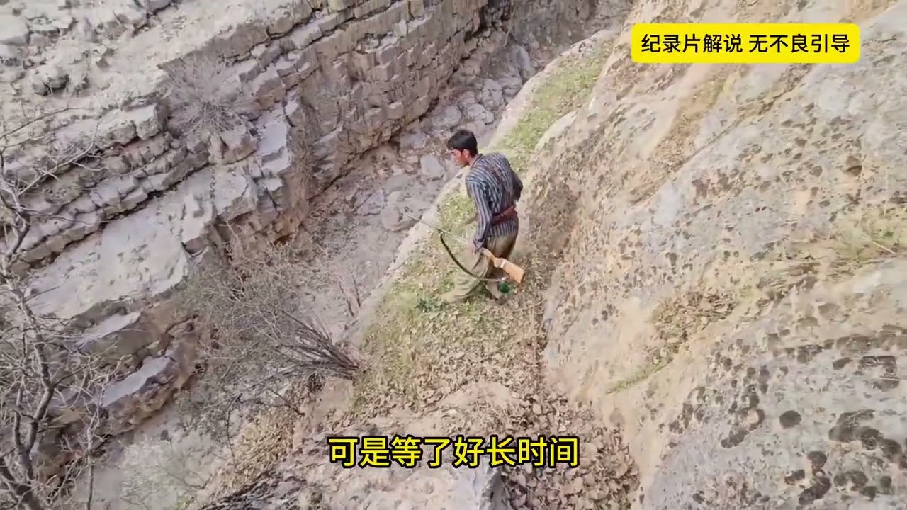獵人下谷遇險！見野人就跑，看似沒影，直到見羊有驚奇發現？ #野人 #猎人 #山谷 #警察 #冒险