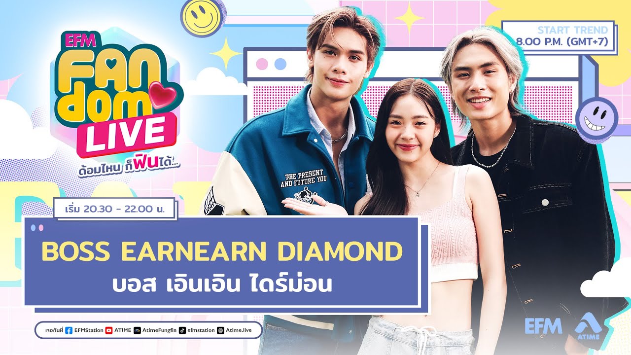 #EFMFandomlive คืนนี้พบกับ Boss Earnearn Diamond  –  [7 กันยายน 66]