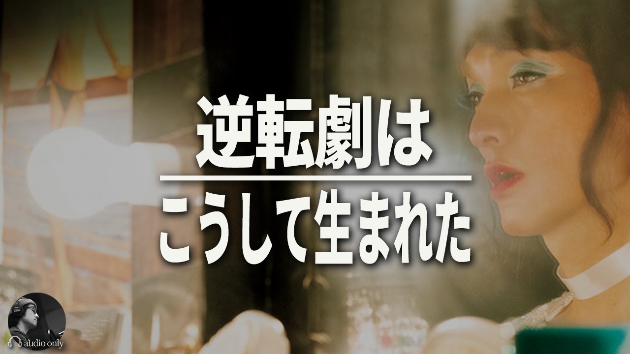 【ミッドナイトスワン】草彅剛が全てを超えた瞬間。アカデミー逆転受賞作を語り尽くす / 映画感想・レビュー・解説・考察（ネタバレあり）