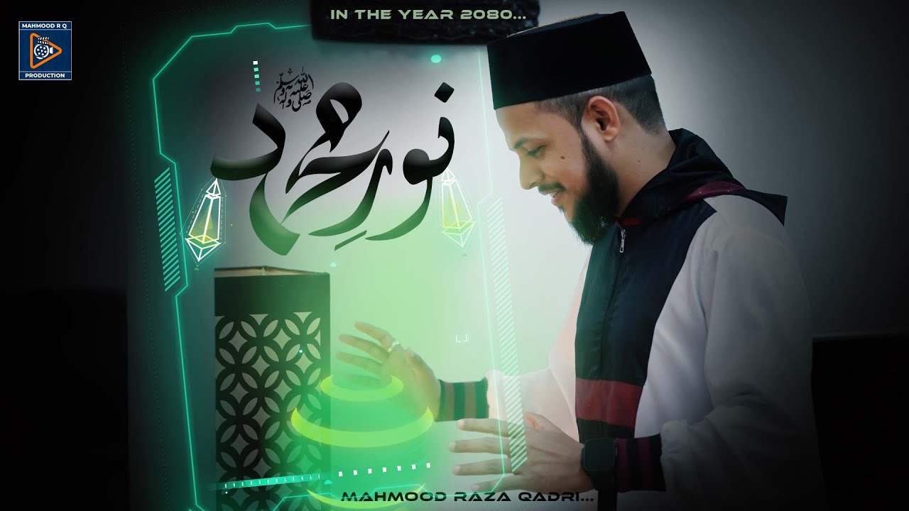 Maula Tera Noor | Mahmood Raza Qadri