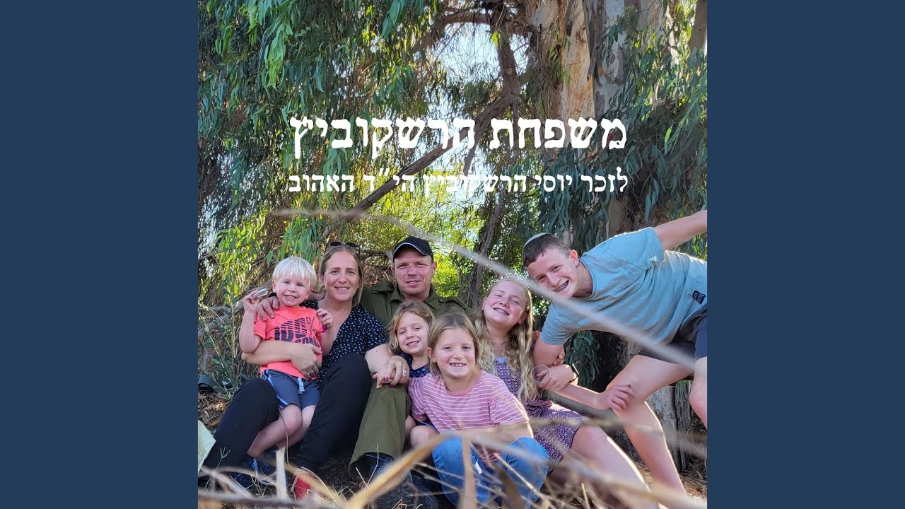 גם כי אלך
