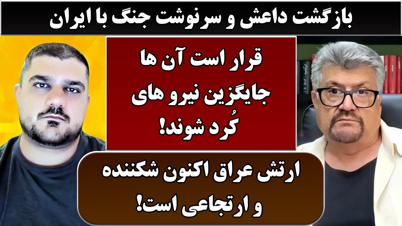 جمهوری پنجم | رزاق مامون | پامیر مأمون | 6698 | بازگشت **** و سرنوشت جنگ با ایران