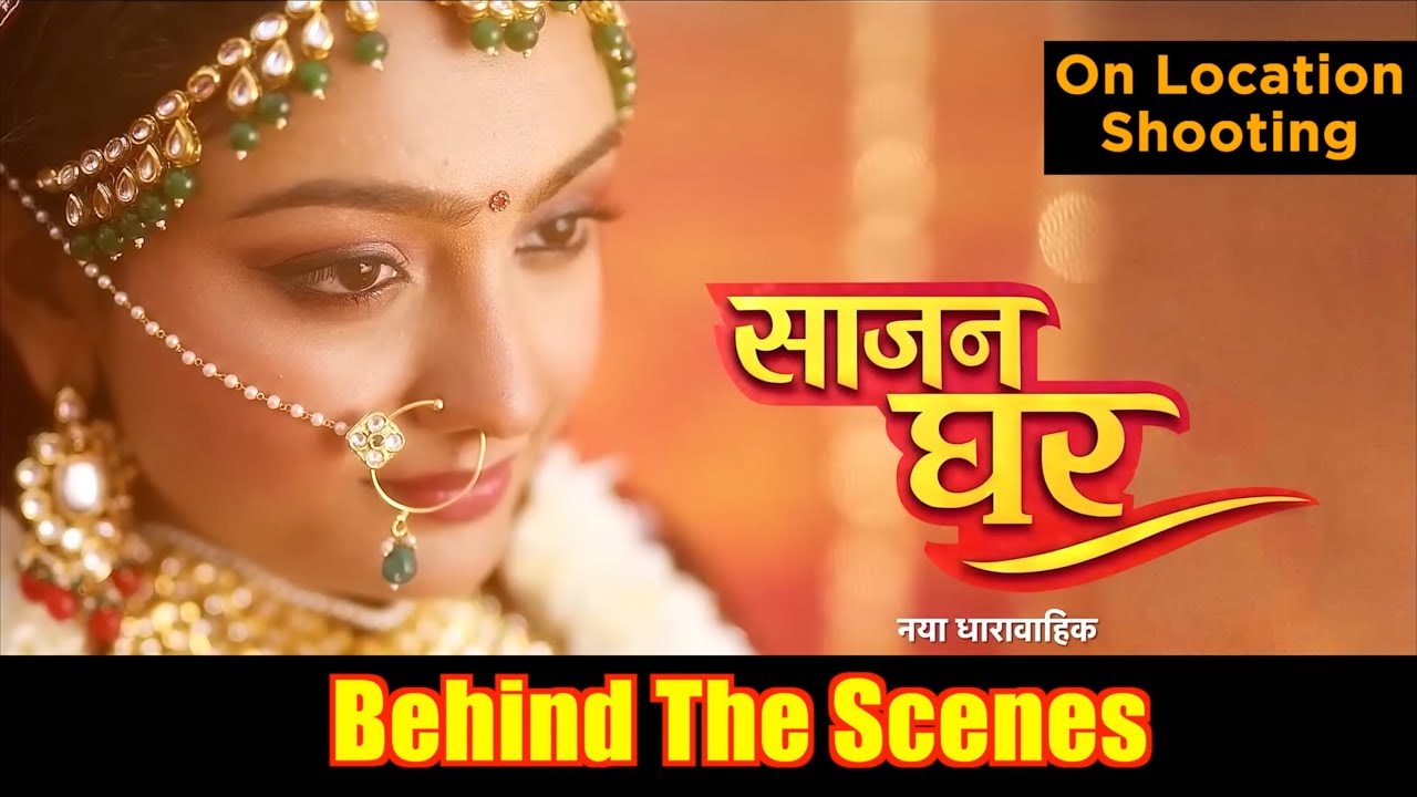 Saajan Ghar | Dangal TV | Behind the scenes | Shooting | Utkarsh K | Ujwal S | Sanchita U | SJ