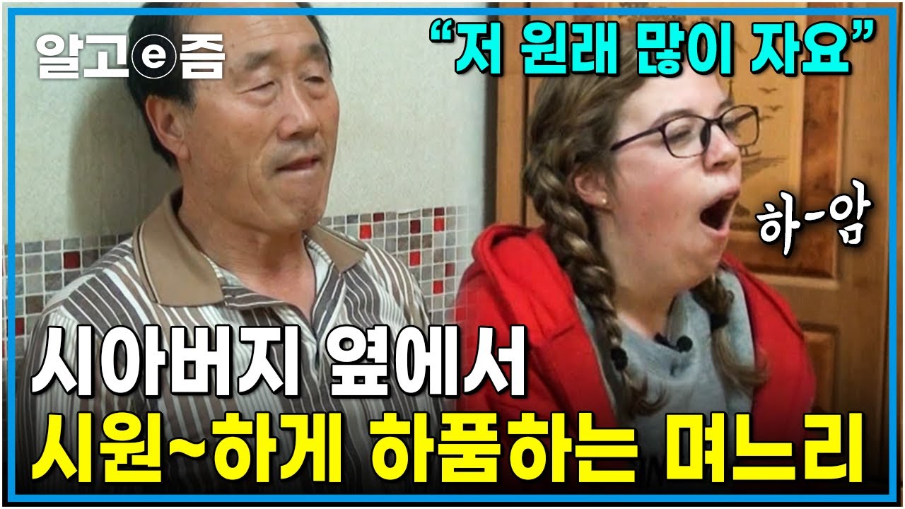 글로벌 며느리 특집✨K-시어머니와 바람 잘 날 없는 미국 며느리 케리& 러시아 며느리 까쨔! 외국인 며느리들의 좌충우돌 한국 적응기! │한국에 산다│알고e즘