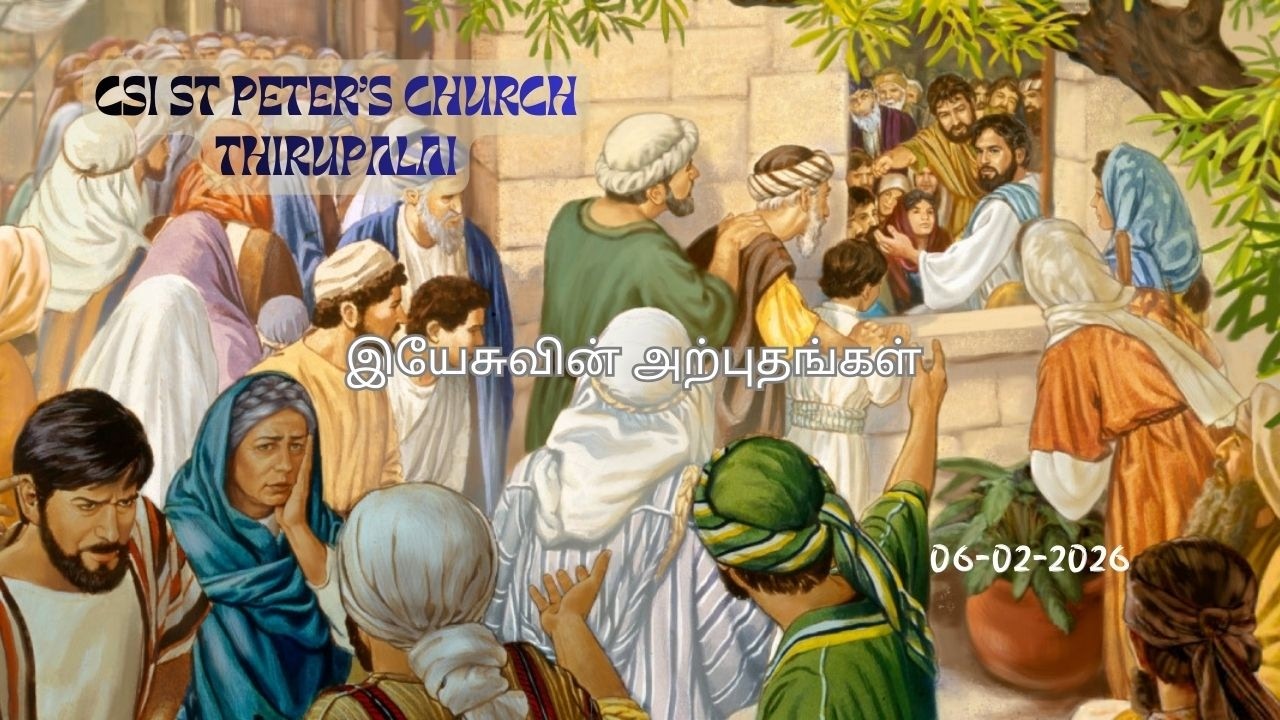 இயேசுவின் அற்புதங்கள் வெள்ளிக்கிழமை ஆராதனை || Friday Service 06 February 2026