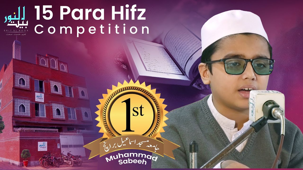 1st Position in 15 Para Hifz Musabqa 2024 | Muhammad Sabeeh | Baitul Noor