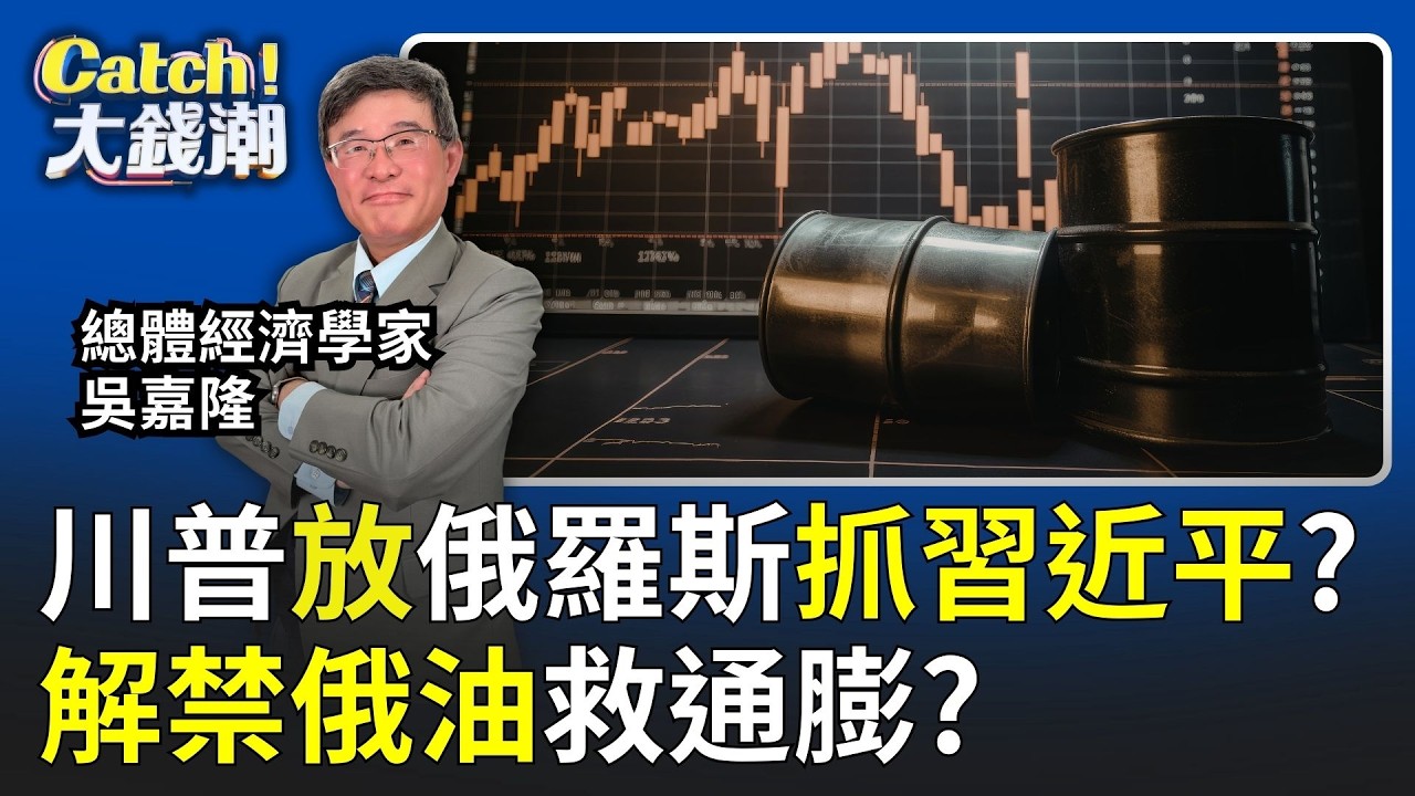 川普放