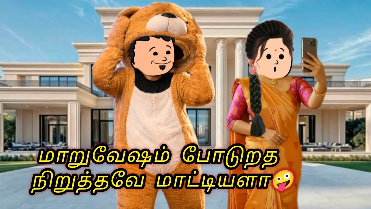 ❤️காதல் சுகமானது-76💞 அவ மேல கை வைக்குறதும் என் மேல கை வைக்குறதும் ஒண்ணு😡 #kkslang #lovestory