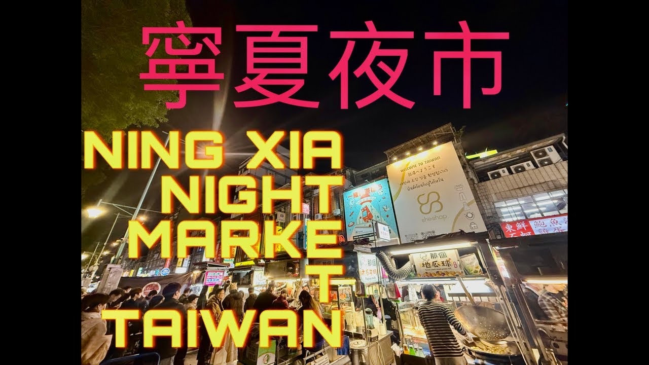 寧夏夜市Night Market food Chợ Đêm Ẩm thực 