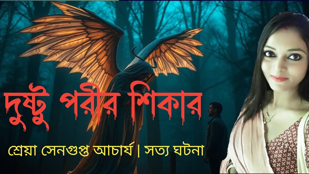 SHREYA SENGUPTA ACHARYYA  VLOGS is live