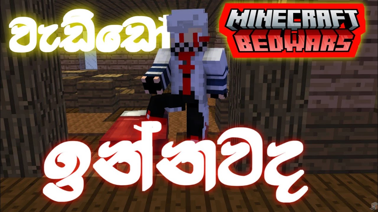 Im Noob in bedwars|😢Cwr network