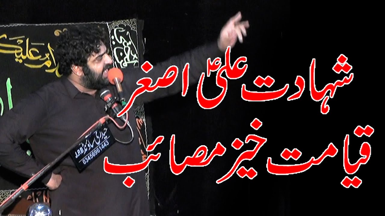 Shahdat Shezada Ali Asghar Qayamat Khaiz Masib Majma Kharra ho gia Hussaintv