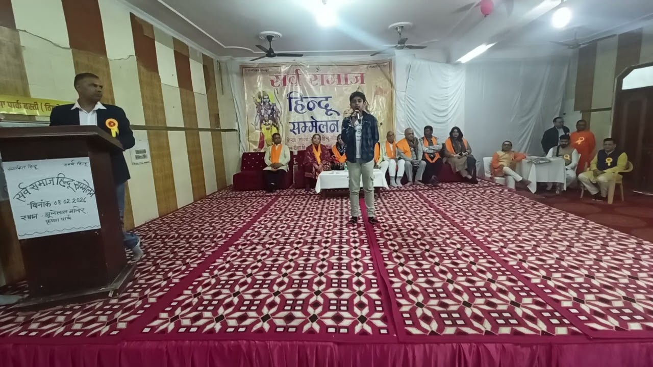 Poem by Vihaan | हिंदू सम्मेलन झूलेलाल मंदिर कृष्णा पार्क