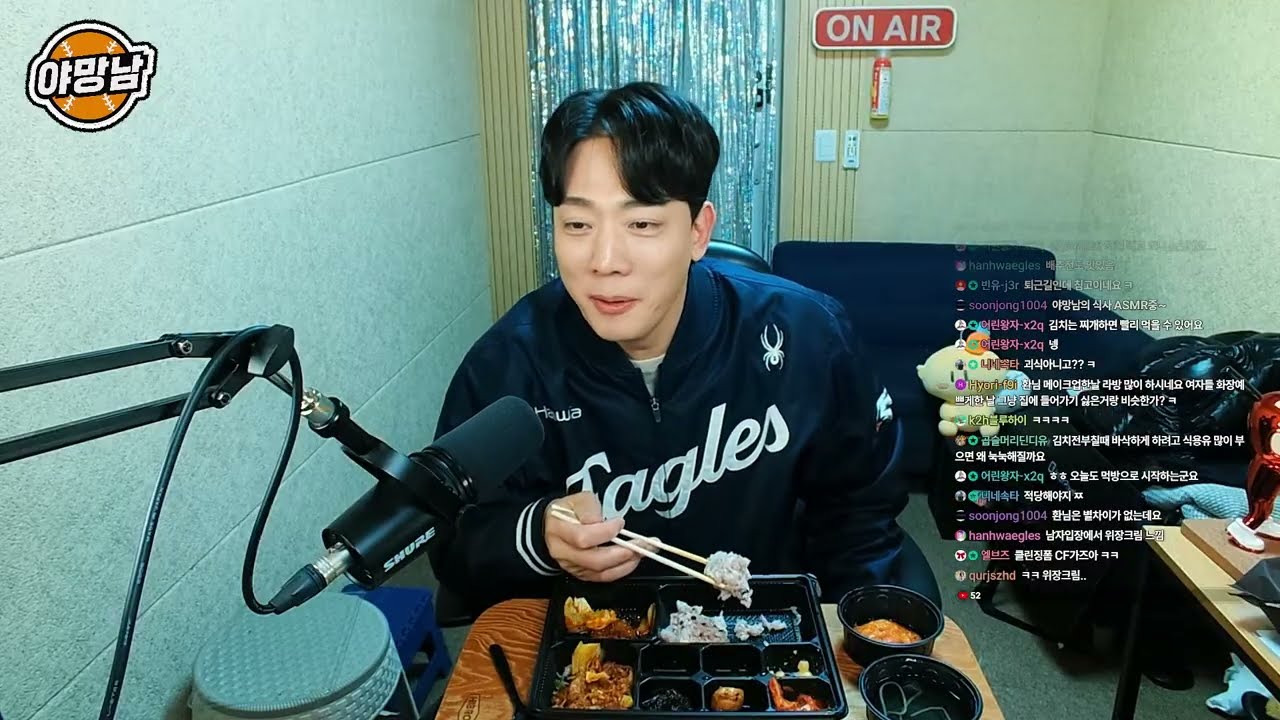 2월 3일 라이브!! 한화이글스 잡답방! wbc 애기!