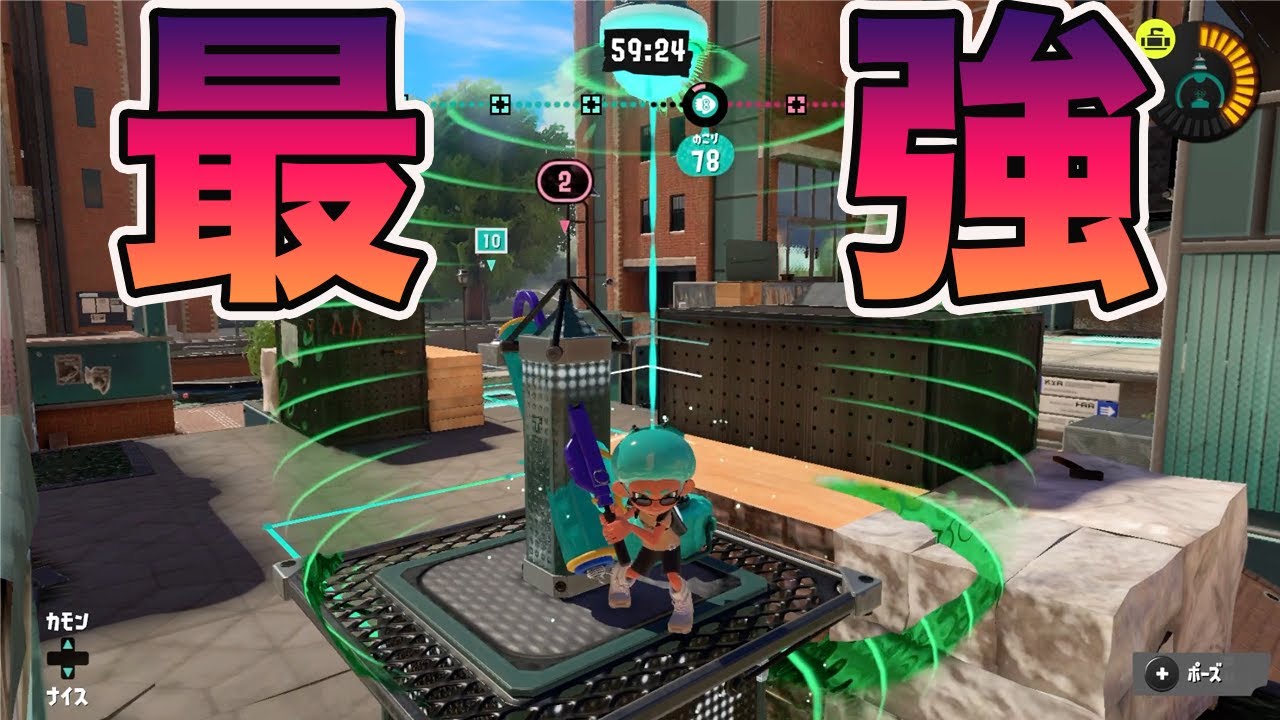 ヤグラにグレートバリア置くと強すぎた　スプラトゥーン3