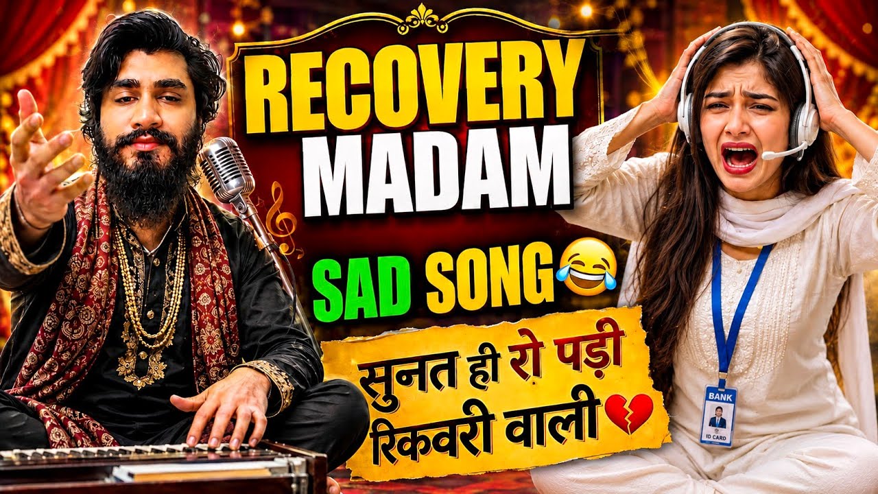 Recovery मैडम के लिए Sad Song। Defaulter Song। Recovery Agent Funny Call।