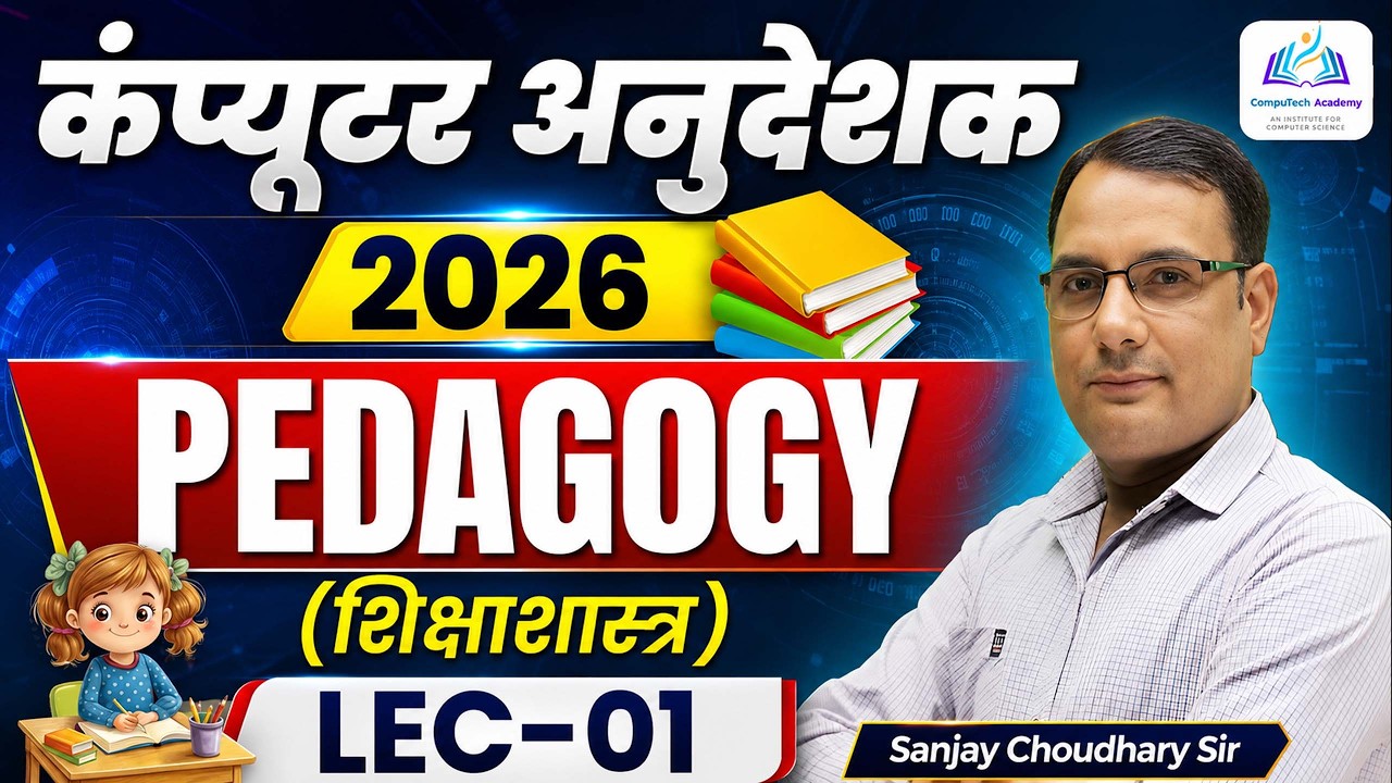 Pedagogy for Computer Instructor | Computer Teaching Methods By Sanjay Choudhary Sir