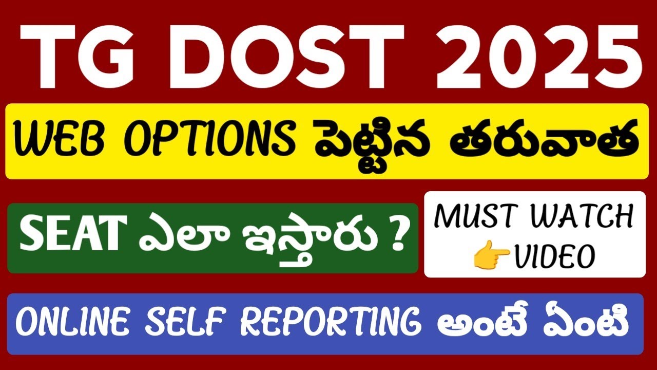 Dost Online Self Reporting Process@StudentUpdates247