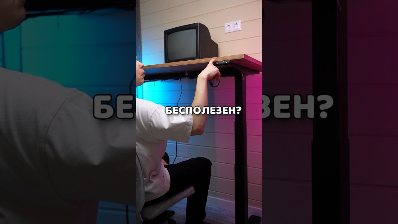 Регулируемый ПК стол ужасен 😨