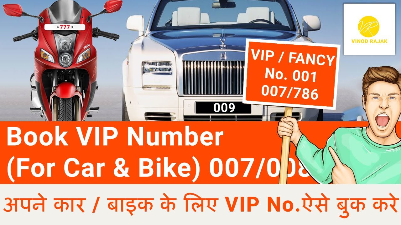 Book VIP Number | How To Book VIP Number For Vehicle | Book Fancy Number | VIP Number Plate | VVIP