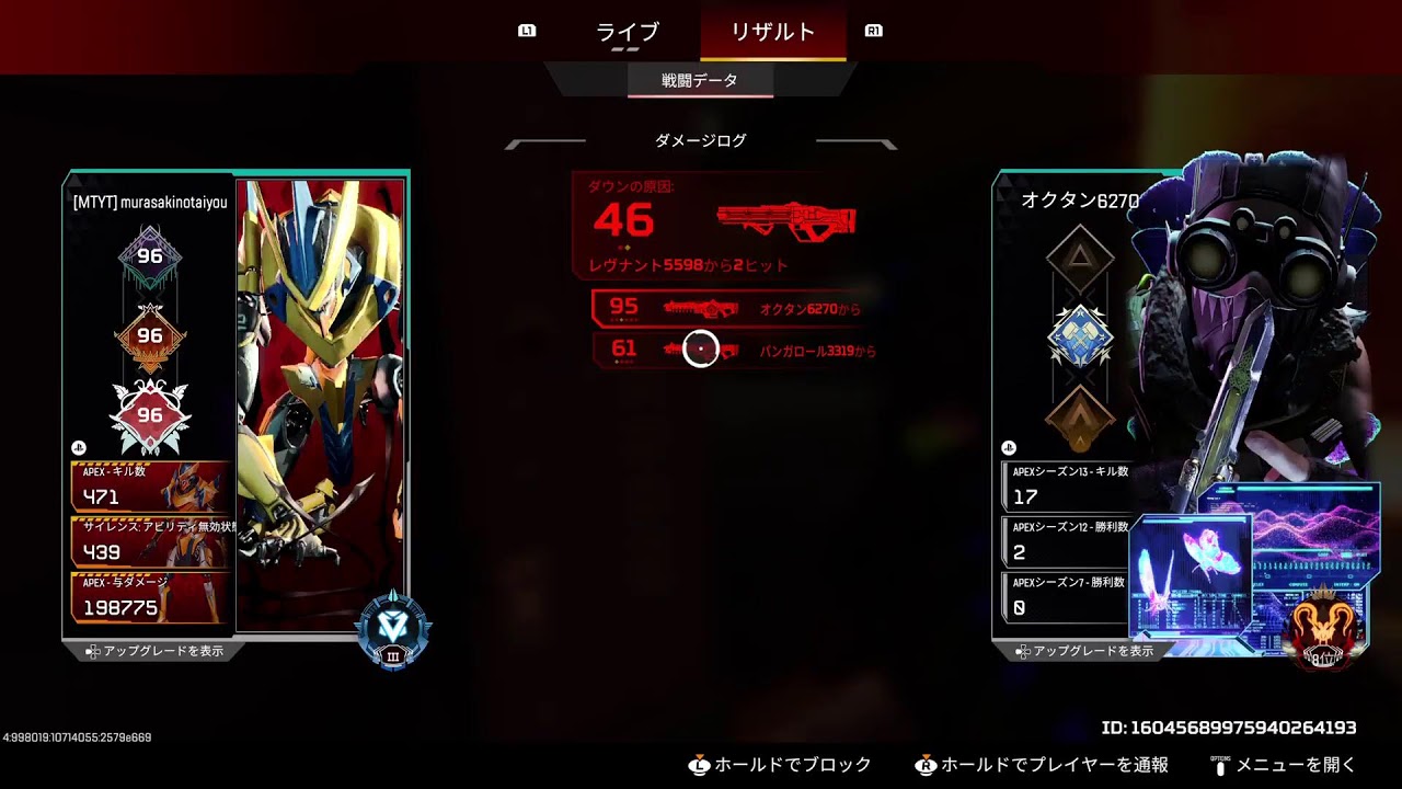 ［APEX］ほぼダイヤランク