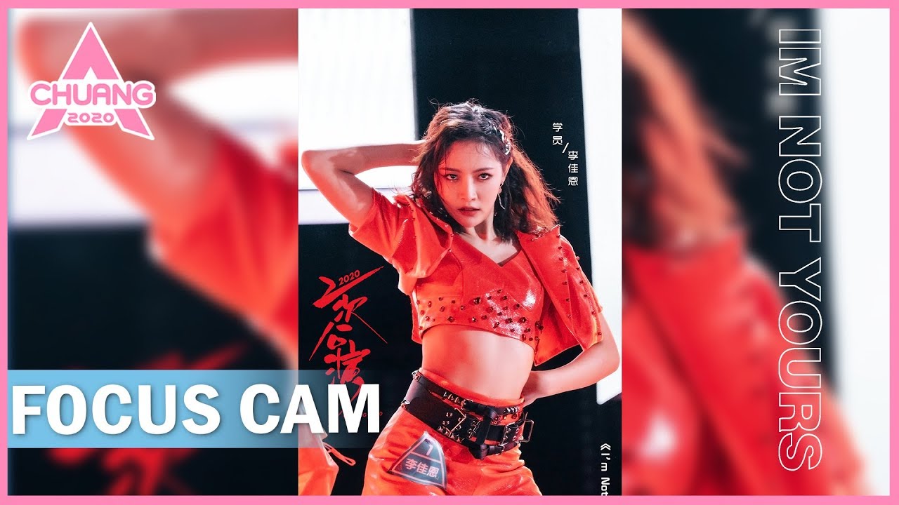 [Focus Cam]Li Jiaen - I'm Not Yours 李佳恩 - I'm Not Yours | 创造营 CHUANG 2020